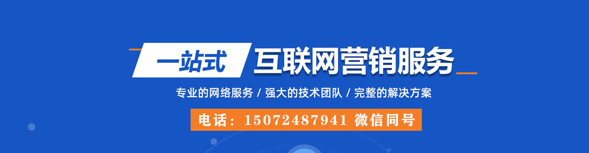 依兰百度包年竞价