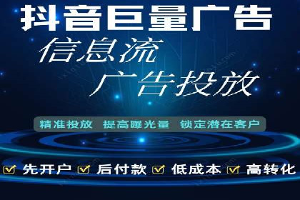 案例分享：信息流广告开户后如何获得高额返点